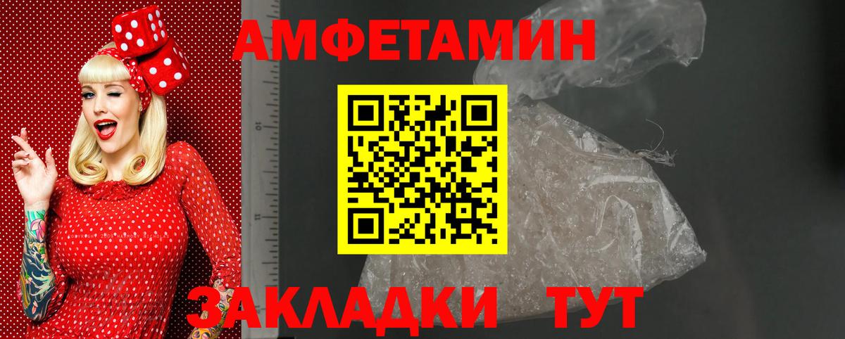 Amphetamine Premium Новый Уренгой
