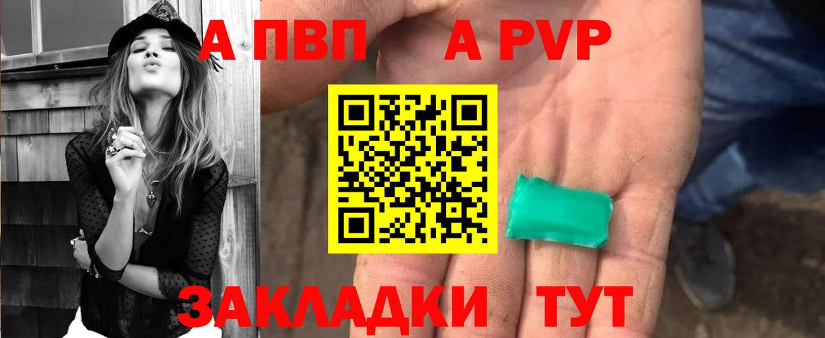 A-PVP СК КРИС Новый Уренгой