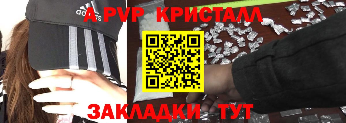 Alpha-PVP крисы CK  Alfa_PVP СК КРИС  Новый Уренгой  Вход с VPN  APVP Соль 