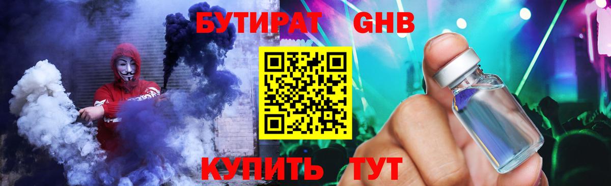 Новый Уренгой  Бутират  Вход с VPN  Бутират BDO 33% 