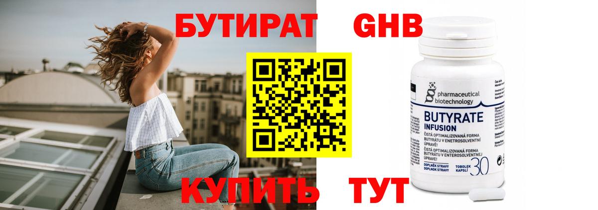 БУТИРАТ оксана Новый Уренгой