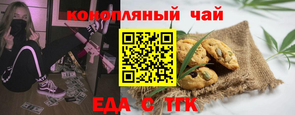 Новый Уренгой  Canna-Cookies конопля  Вход с VPN 