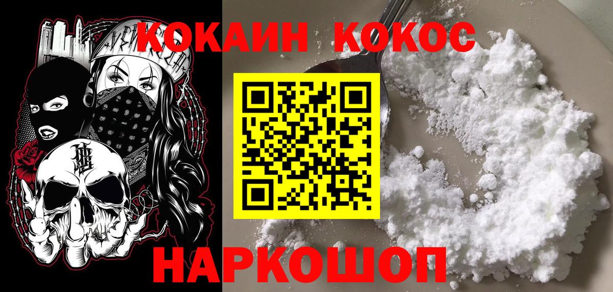 Cocaine Fish Scale Новый Уренгой