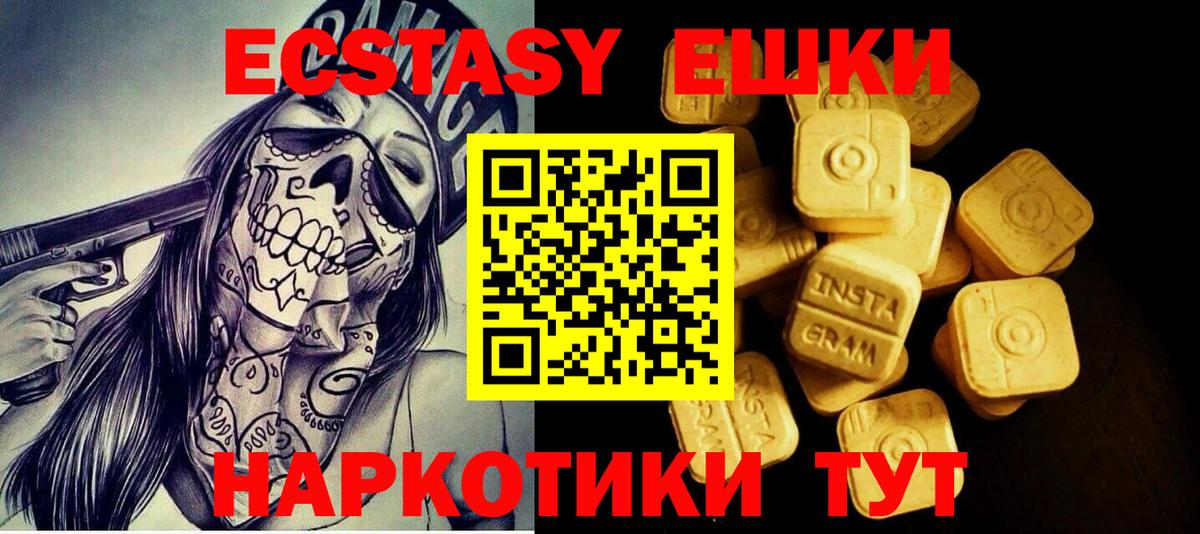 Новый Уренгой  Ecstasy VHQ  Ecstasy Philipp Plein  ЭКСТАЗИ  Вход с VPN 