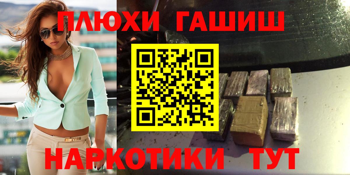 Новый Уренгой  Гашиш  ГАШ Cannabis  Вход с VPN  ГАШИШ Premium 