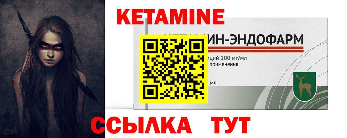 Новый Уренгой  Кетамин VHQ  Кетамин ketamine  Вход с VPN 