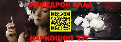 мяу мяу мука Гусиноозёрск