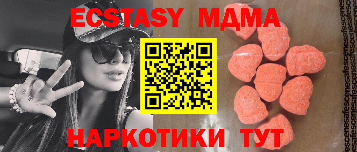 МДМА молли Новый Уренгой