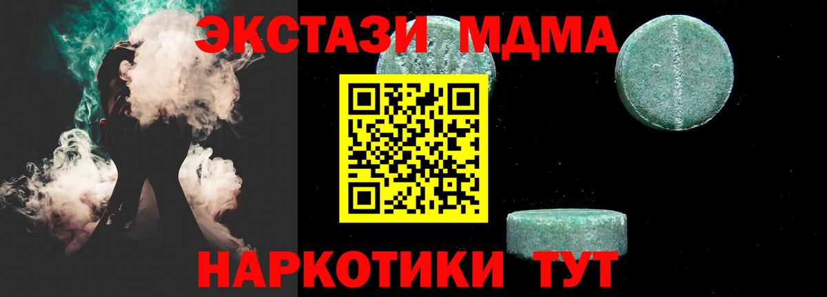Новый Уренгой  МДМА crystal  МДМА Molly  Вход с VPN 