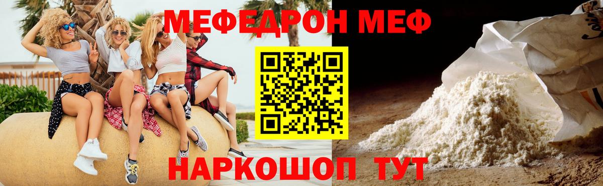 Новый Уренгой  МЕФ  Вход с VPN  Меф мяу мяу  МЯУ-МЯУ  Меф mephedrone 