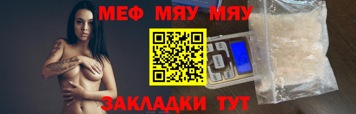 МЕФ  Новый Уренгой