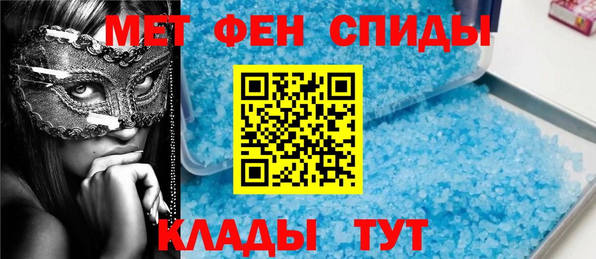 МЕТАМФЕТАМИН витя Новый Уренгой