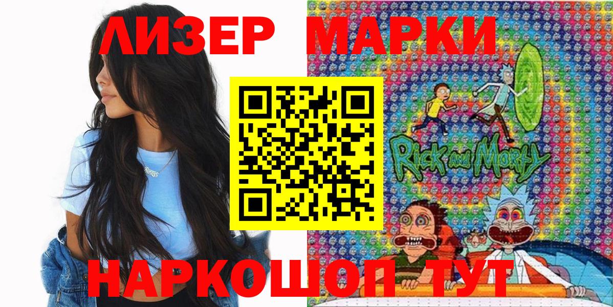 Марки NBOMe 1,8мг  Вход с VPN  Новый Уренгой  Марки NBOMe 1,8мг 
