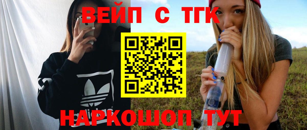 закладки  ТГК Wax  ТГК жижа  Вход с VPN  Новый Уренгой 
